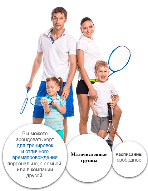 Школа Тенниса на Пятнице Зеленоград